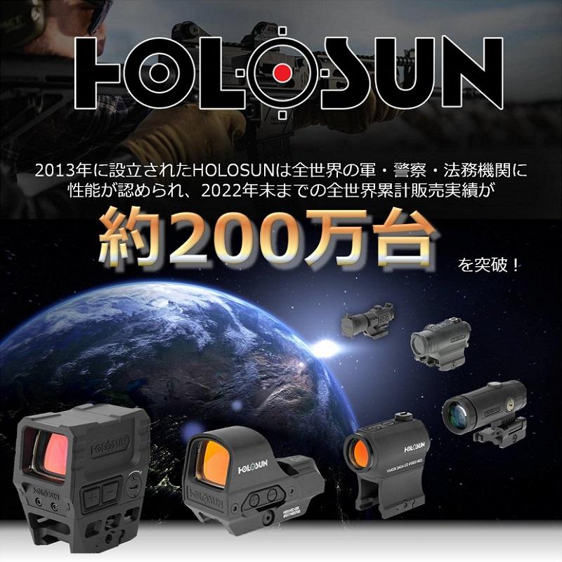 HOLOSUN ドットサイト HS512C Enclosed Reflex レッド サークル ダット