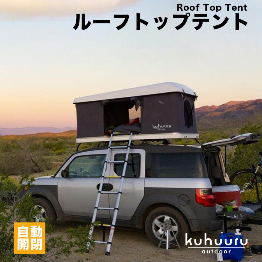 ルーフテント outdoor はしご付き 開閉 車上テント キャンプ ハード