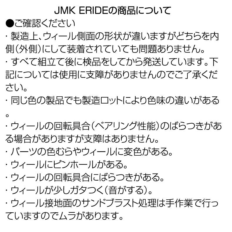 送料無料 JMKRIDE ジェイエムケイライド 正規品 デッキテープ無しver