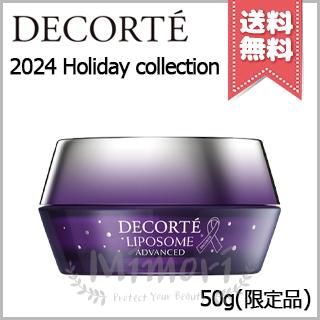 DECORTE（デコルテ） 【2024年クリスマスコフレ宅配便送料無料】COSME