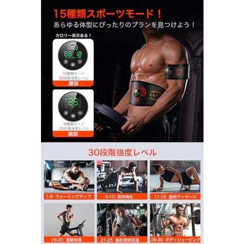 EMS腹筋ベルト 【2025モデル 消費カロリー表示】 12枚伝導布 15種類