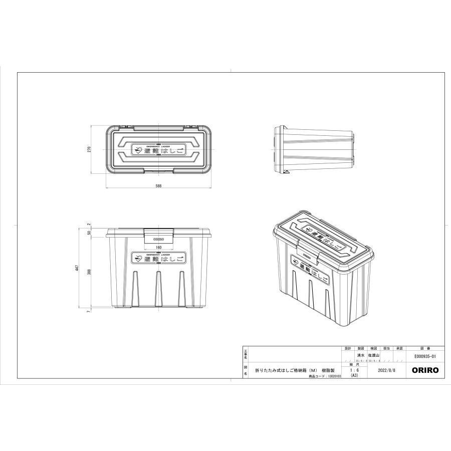 ORIRO オリロー 折りたたみ式避難はしご 7型 金属製 樹脂BOXセット