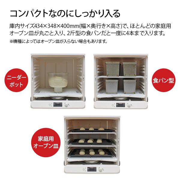 日本ニーダー 洗えてたためる発酵器 PF103 [パン 生地 発酵機