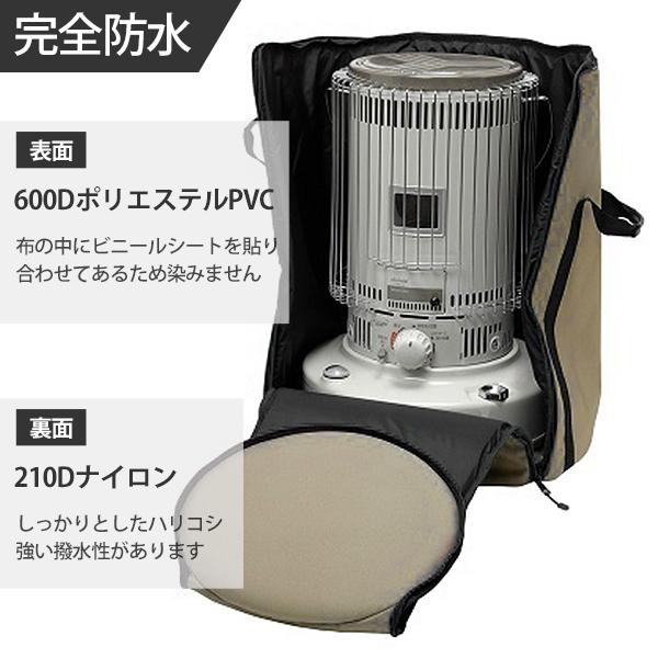 TOYOTOMI（トヨトミ） 大型対流式用ストーブバッグ KSG-2 (対応機種:KS