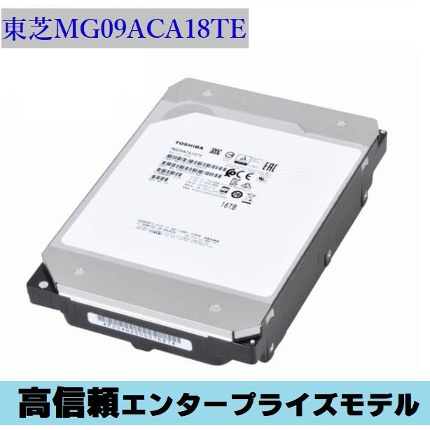 TOSHIBA（東芝） 東芝製 3.5インチ 内蔵HDD MG09ACA18TE 18TB 7200rpm
