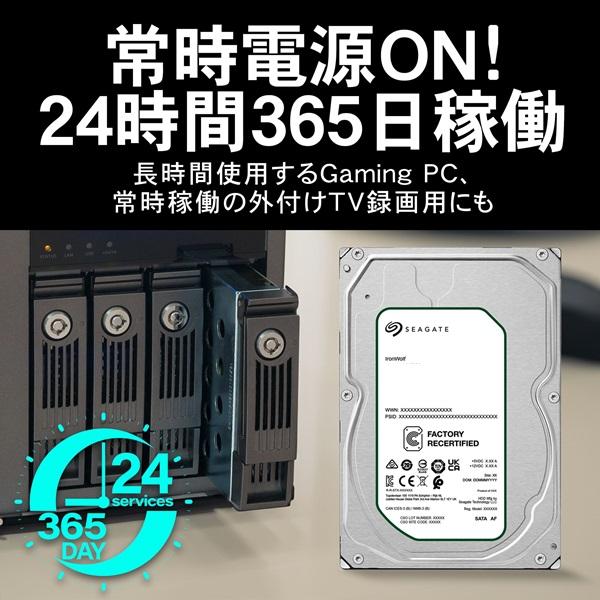 IRONWOLF SEAGATE製 IronWolf NAS向け内蔵HDD ST2000VN003 2TB SATA600