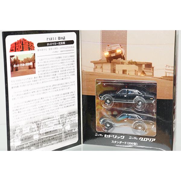 TOMYTEC トミカリミテッドヴィンテージネオ VOL.03 日産 セドリック