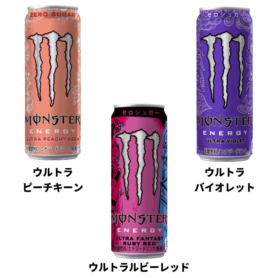モンスター シリーズ 選べる2ケースセット アサヒ 355ml×24本×2ケース