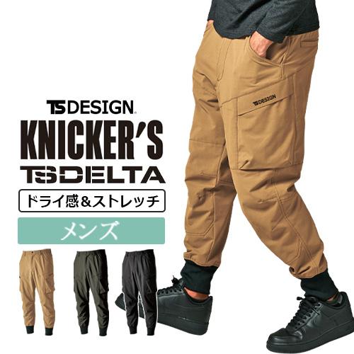 TS DESIGN TS4Dニッカーズリブカーゴパンツ 50314 (メンズ) 作業着