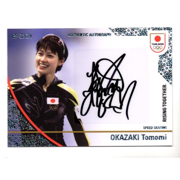 26EPOCH TEAM JAPAN WINTER ATHLETES 岡崎朋美 直筆サインカード