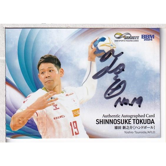 24BBM INFINITY 徳田新之助 ハンドボール 直筆サインカード 横 86枚