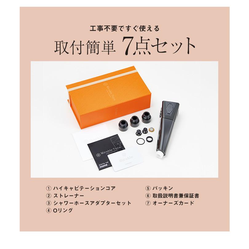 ミラブル 公式通販 ミラブル艶 シャワーヘッド マイクロナノバブル