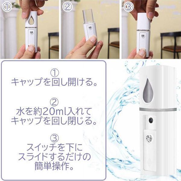 即納 ハンディミスト 携帯 加湿器 美顔器 ミスト フェイススチーマー