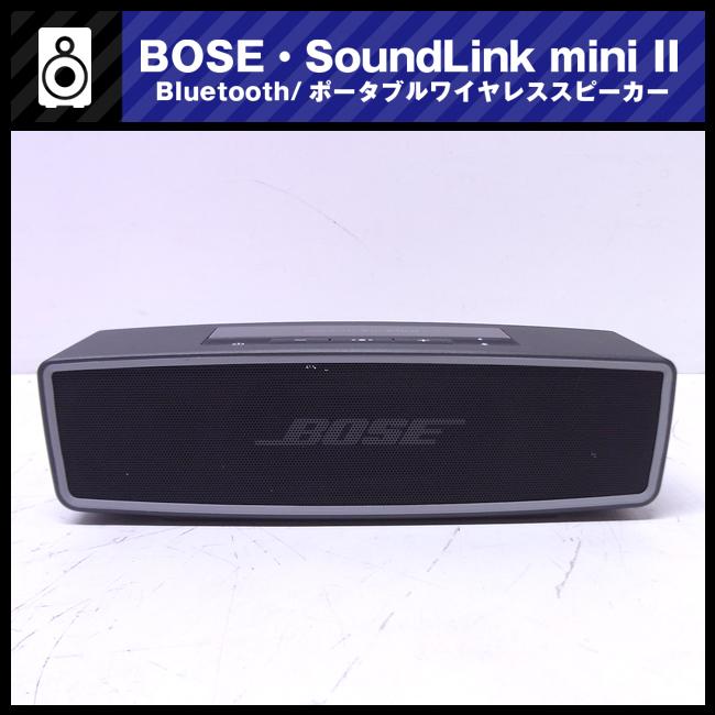 BOSE（ボーズ） ☆Bose SoundLink Mini II / SoundLink Mini Bluetooth