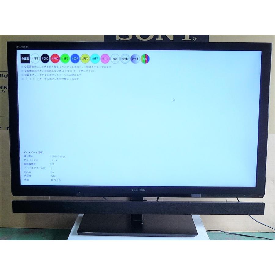 REGZA（レグザ） ◇TOSHIBA/東芝 REGZA 46XE2 46インチ 液晶テレビ