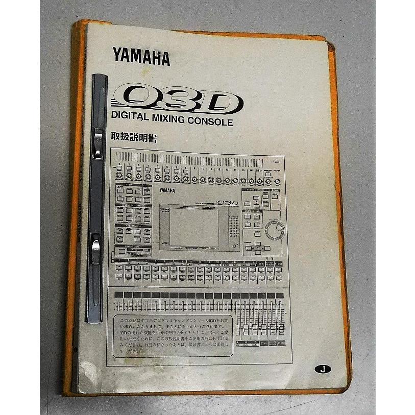 YAMAHA（ヤマハ） ◇YAMAHA/ヤマハ O3D デジタルミキシングコンソール