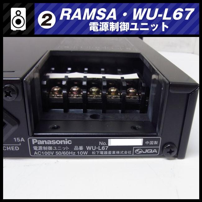 Panasonic（パナソニック） ☆RAMSA WU-L67・電源制御ユニット/パワー