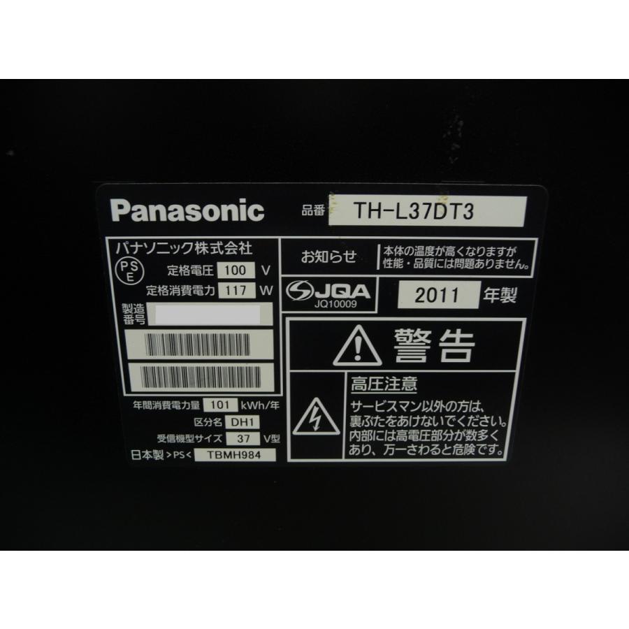 VIERA ◇Panasonic TH-L37DT3 地上・BS・110度CSデジタルハイビジョン