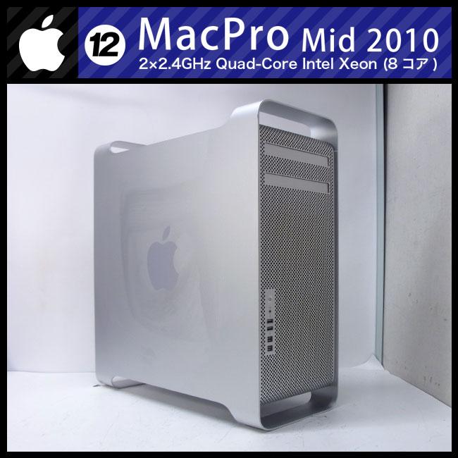 Mac Pro ☆Mac Pro・Mid 2010・2×2.4GHz Quad-Core Xeon(8core)/16GB