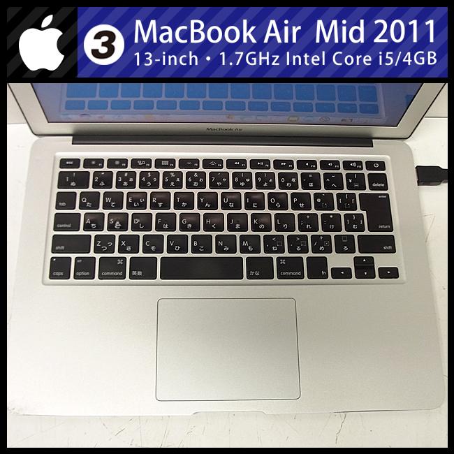 MacBook Air ☆MacBook (13-inch, Mid 2011)・Core i5 1.7GHz(2Core