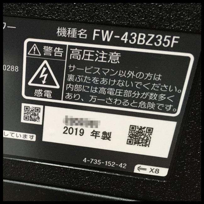 ☆SONY BRAVIA FW-43BZ35F/BZ・43V型 4K液晶ディスプレイ・Android TV