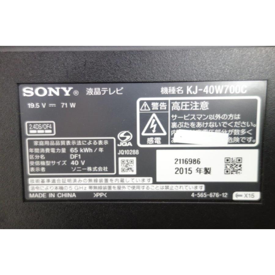 SONY（ソニー） ◎SONY BRAVIA KJ-40W700C 地上・BS・110度CS フル