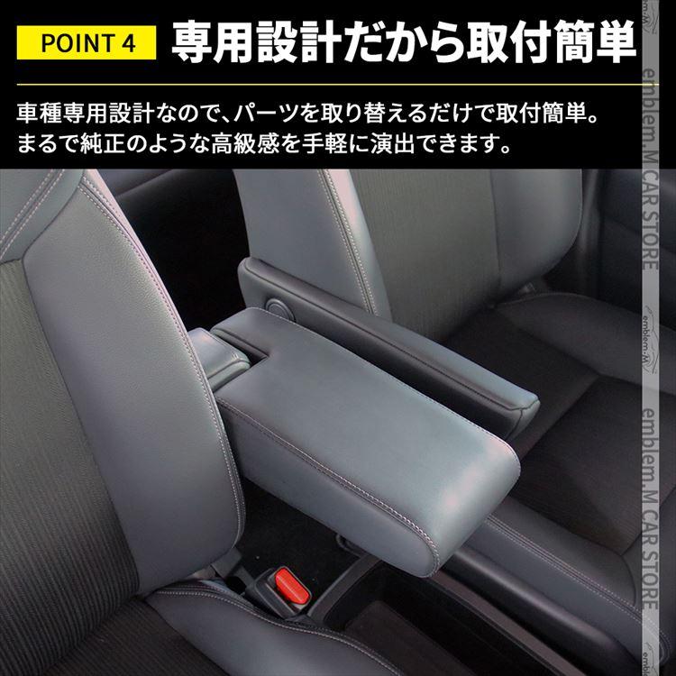 新型ステップワゴン スパーダ RP8 RP7 RP6 コンソール アームレスト