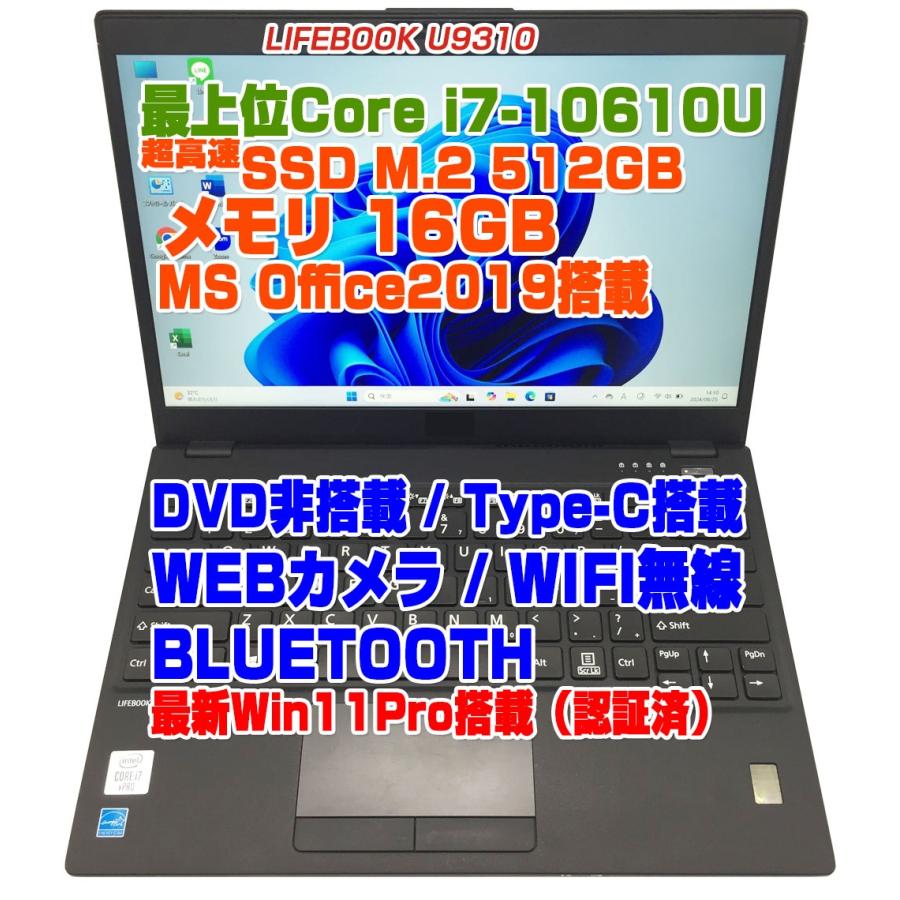 LIFEBOOK U9310 i7第10世代10610U/メモリ16GB/512GB 13.3インチFHD WEB