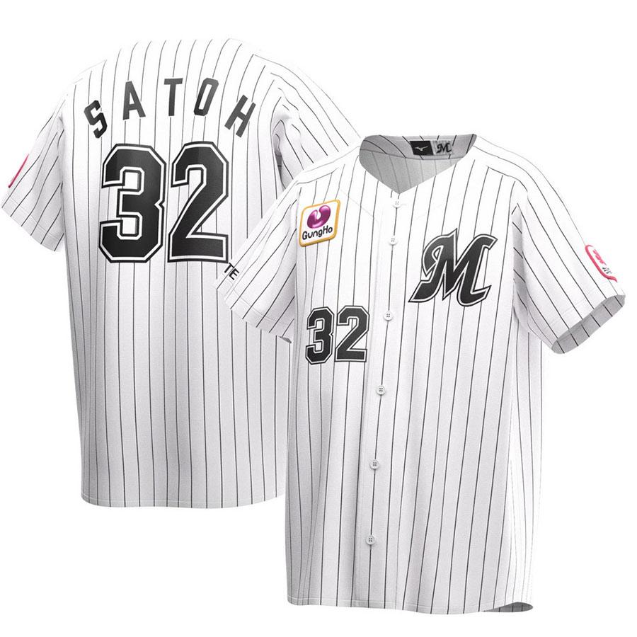 MIZUNO（ミズノ） 千葉ロッテマリーンズ グッズ ユニフォーム 佐藤 都