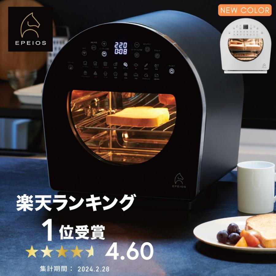 EPEIOS（エペイオス） Epeios Chef【多数テレビ・雑誌紹介】ノンフライ