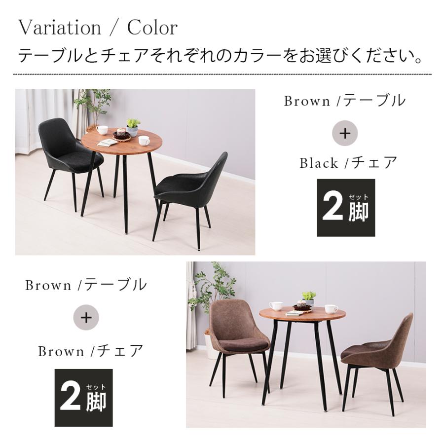ダイニングテーブルセット 2人用 北欧 3点セット 丸 テーブル 70cm幅 2