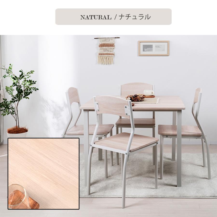超赤字！ダイニングセット 4人掛け 四角テーブル チェア 5点セット