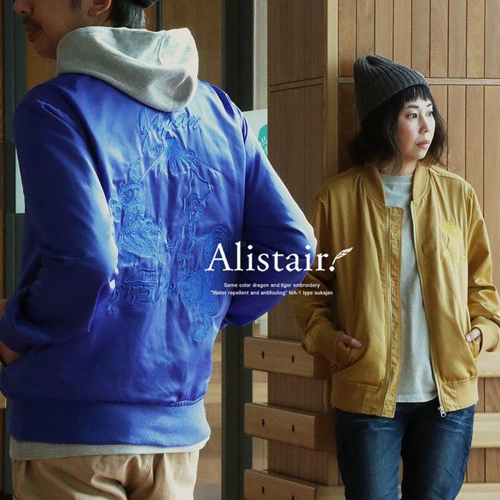 ALISTAIR ブルゾン スカジャン MA-1 ジャケット メンズ 龍 虎 刺繍 撥