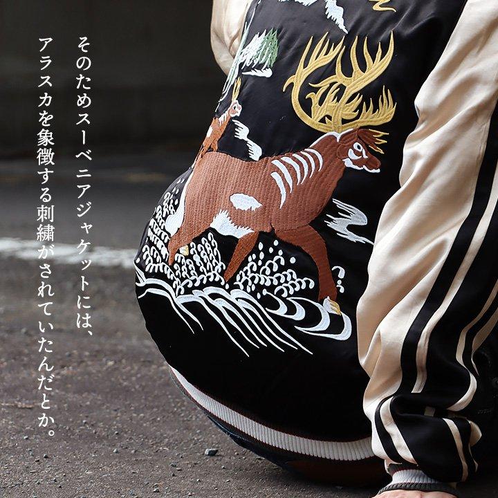 PATY スカジャン スーベニアジャケット 長袖 メンズ アラスカ 刺繍 鹿