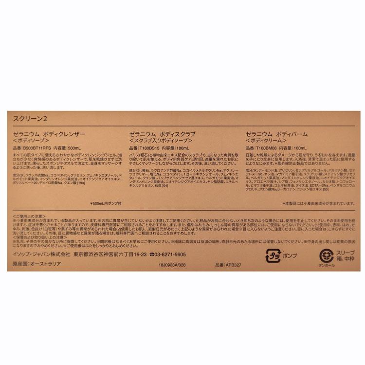 Aesop（イソップ） [ショップバッグ付属] スクリーン2 ギフトセット