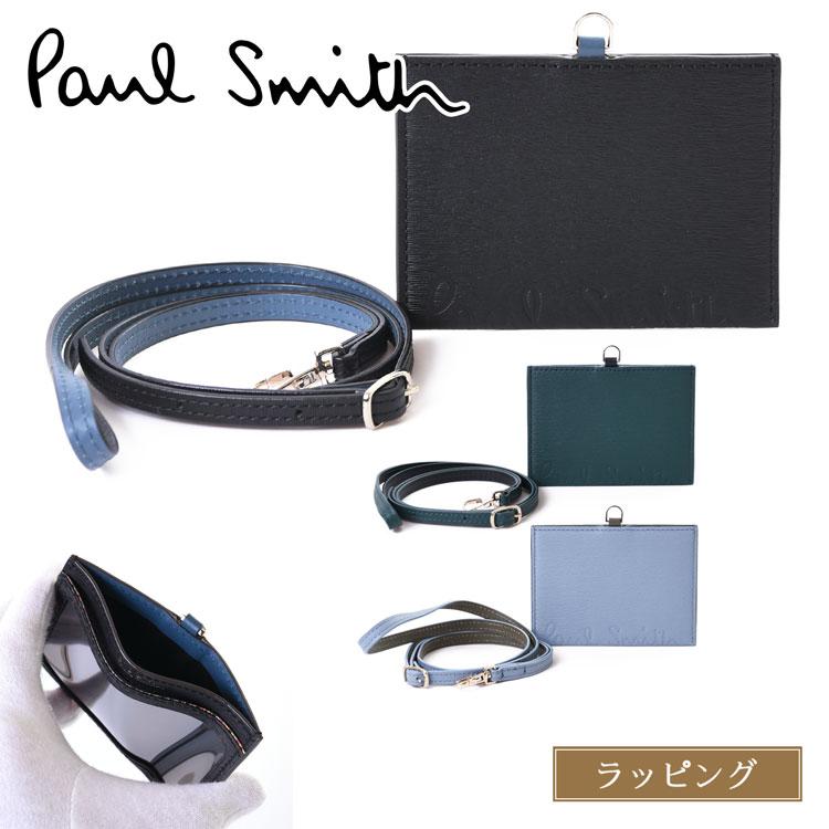Paul Smith（ポール・スミス） [在庫処分] カードケース クロップド