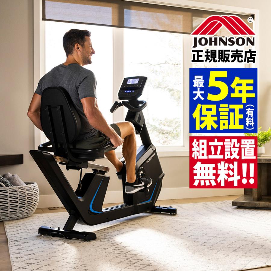 ジョンソンヘルステック リカンベントバイク 5.0R フィットネスバイク