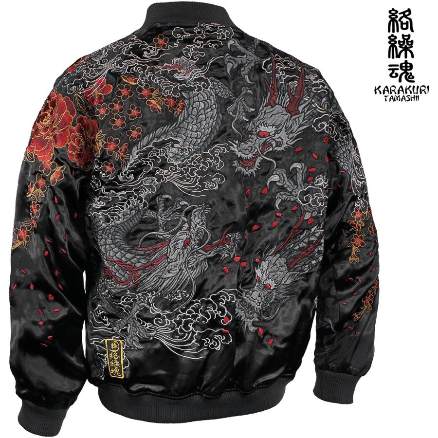 絡繰魂 からくり魂 粋 スカジャン 新・龍群 和柄 リバーシブル 刺繍