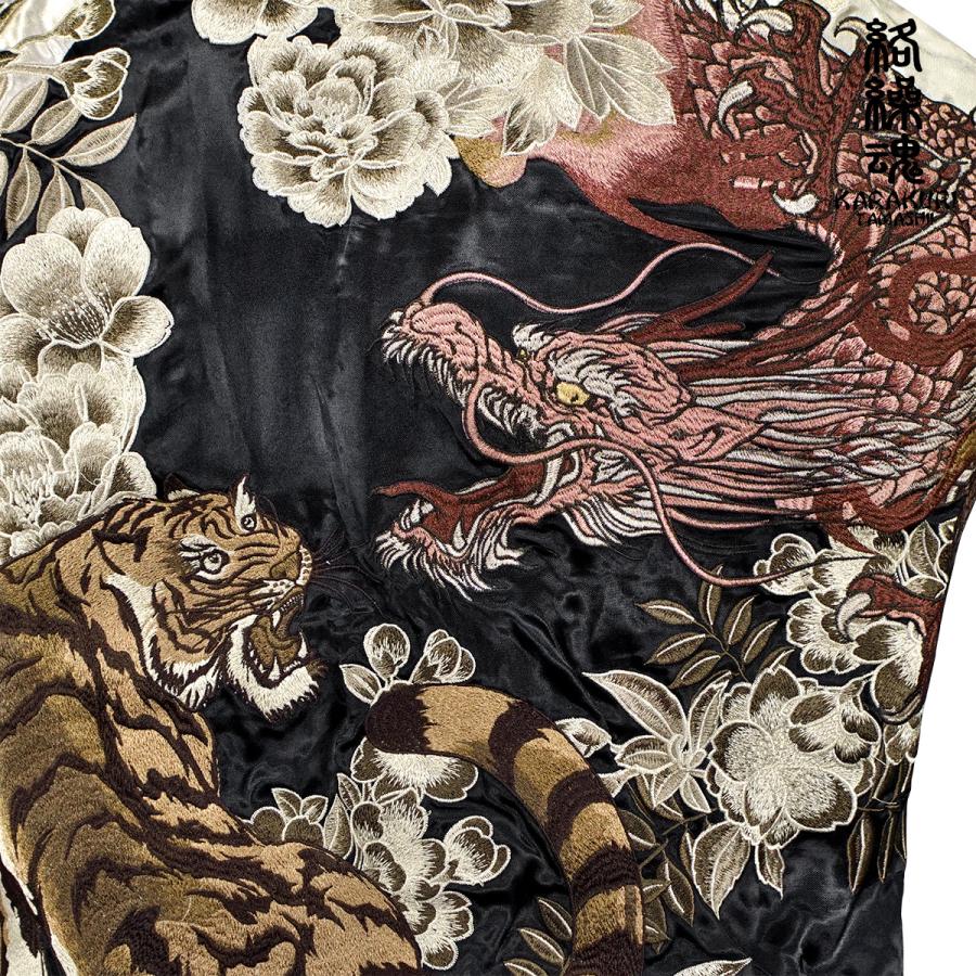 絡繰魂 からくり魂 粋 スカジャン 龍 虎 和柄 リバーシブル 刺繍