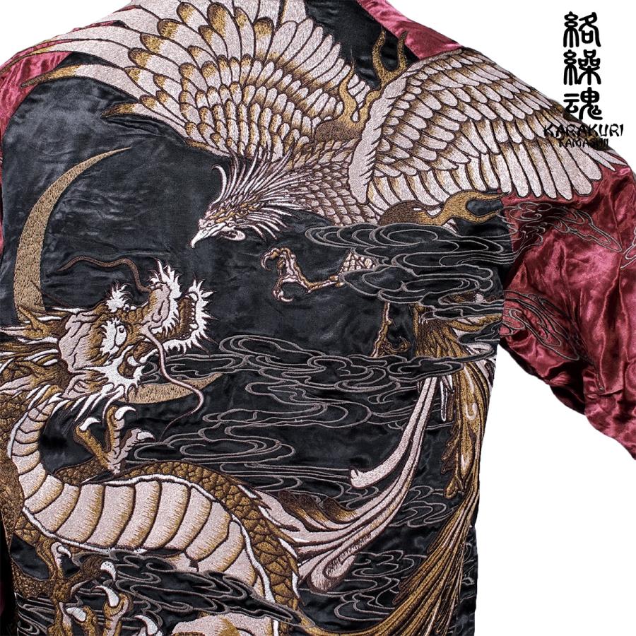 絡繰魂 からくり魂 粋 スカジャン 龍 鳳凰 和柄 リバーシブル 刺繍