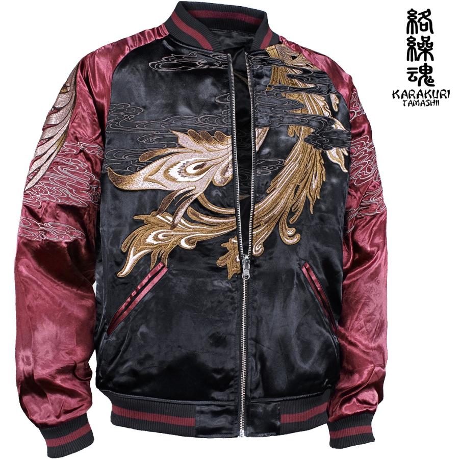 絡繰魂 からくり魂 粋 スカジャン 龍 鳳凰 和柄 リバーシブル 刺繍