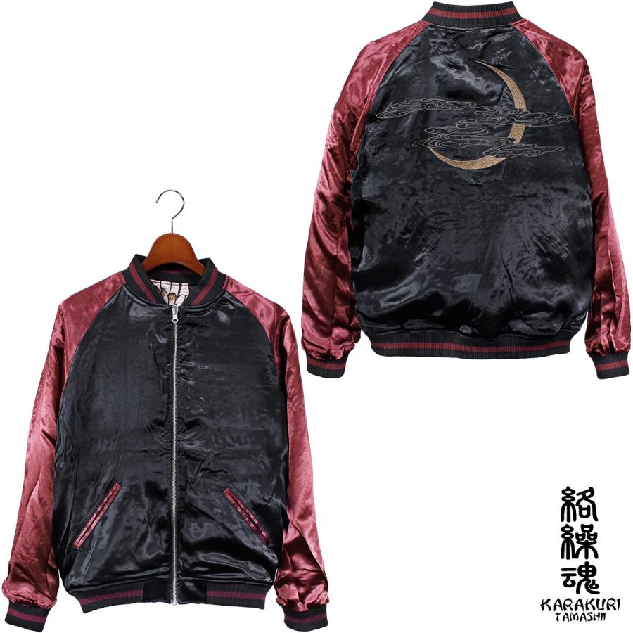 絡繰魂 からくり魂 粋 スカジャン 龍 鳳凰 和柄 リバーシブル 刺繍