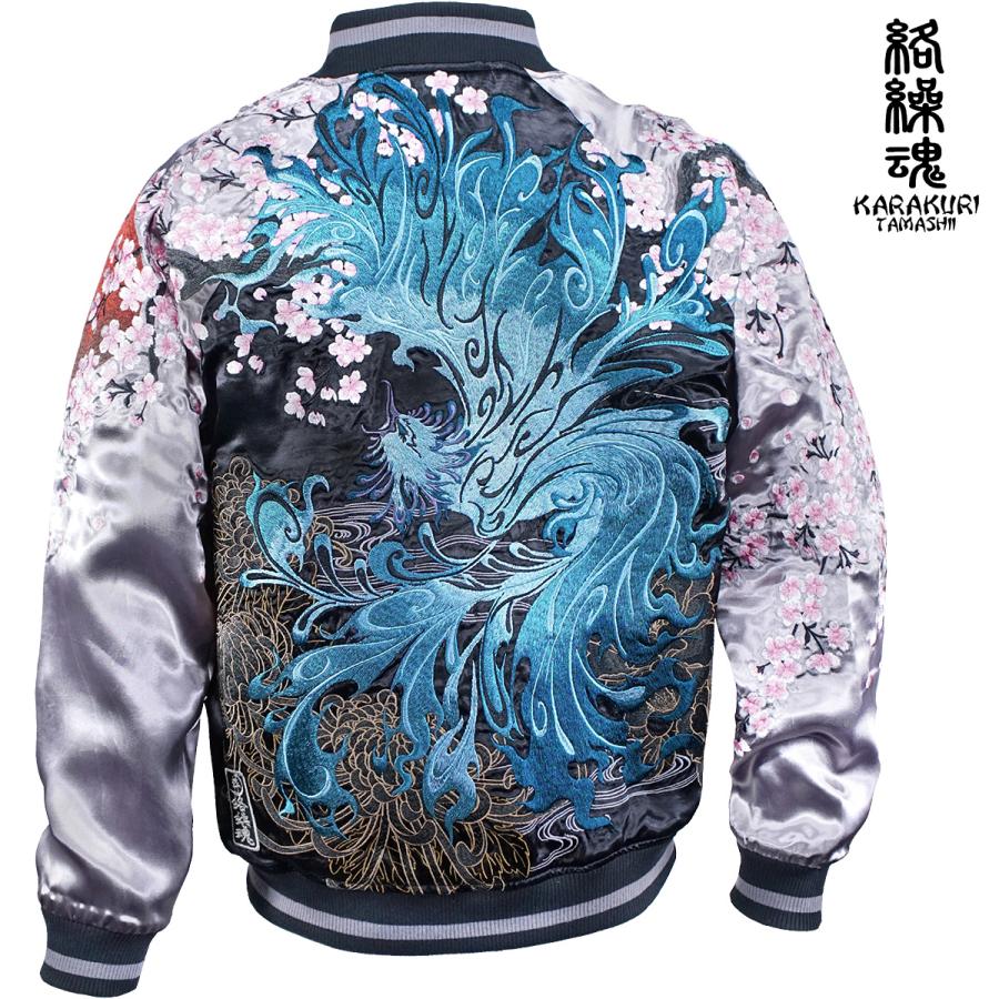 絡繰魂 からくり魂 粋 スカジャン 不死鳥 和柄 リバーシブル 刺繍