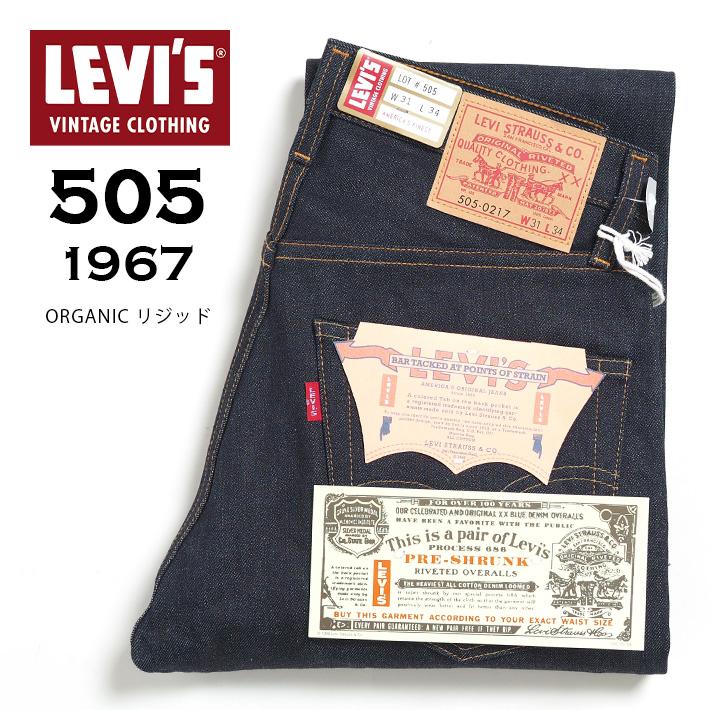 Levi's（リーバイス） LEVIS 505 復刻 1967年モデル ジップフライ