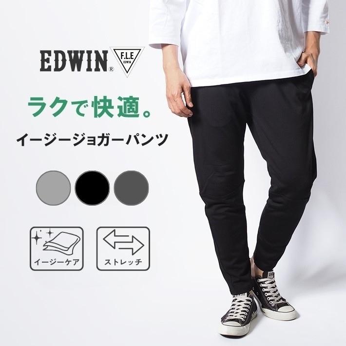 F.L.E EDWIN エドウィン FLE フリー ジョガーパンツ ポンチニット
