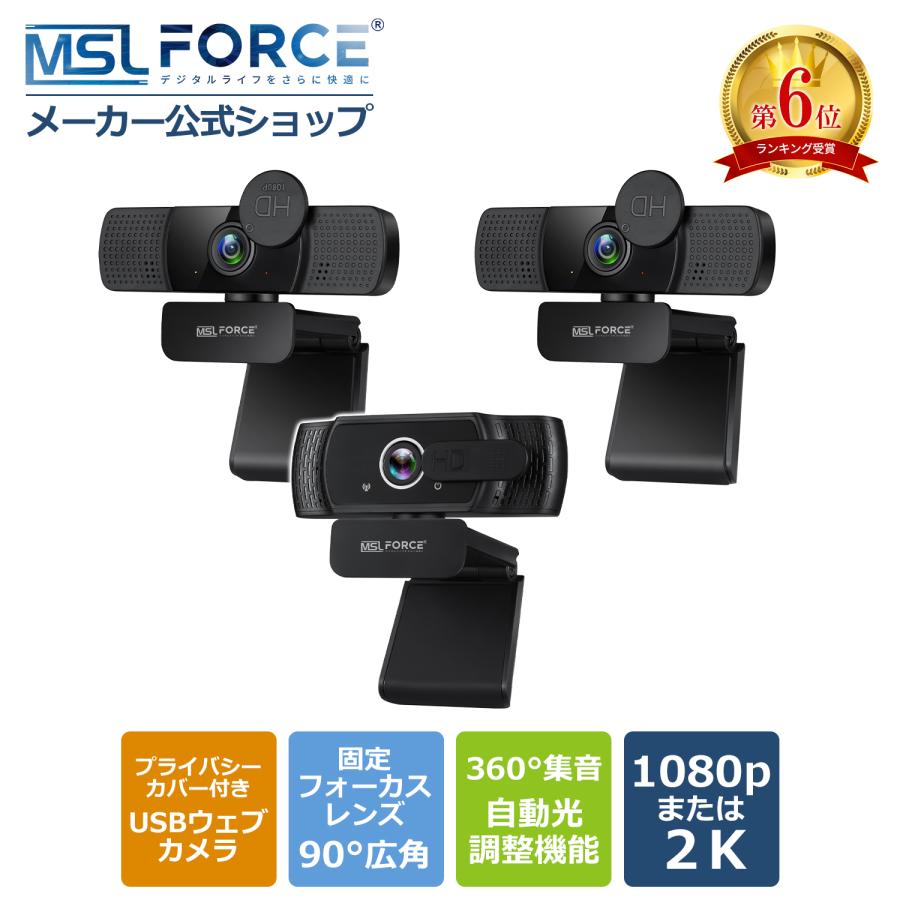 最大600円OFF限定クーポン】ウェブカメラ HD1080P 200万画素 90°広角