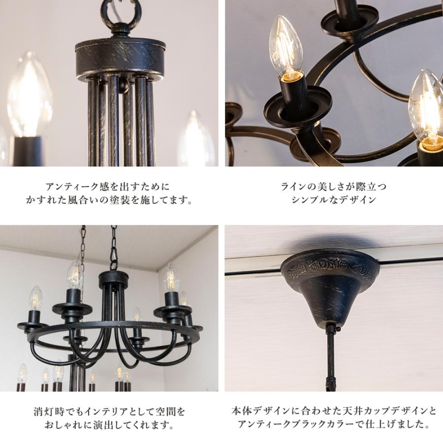 アイアンシャンデリア 6灯 別売りでリモコン付き LED 男前インテリア