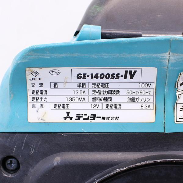 DENYO/デンヨー GE-1400SS-IV 1.4kVA ポータブルインバーター発電機