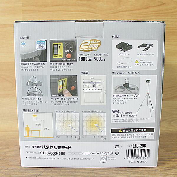 未使用）HATAYA/ハタヤリミテッド 充電式 LED吊り下げ灯 屋外用 防雨型