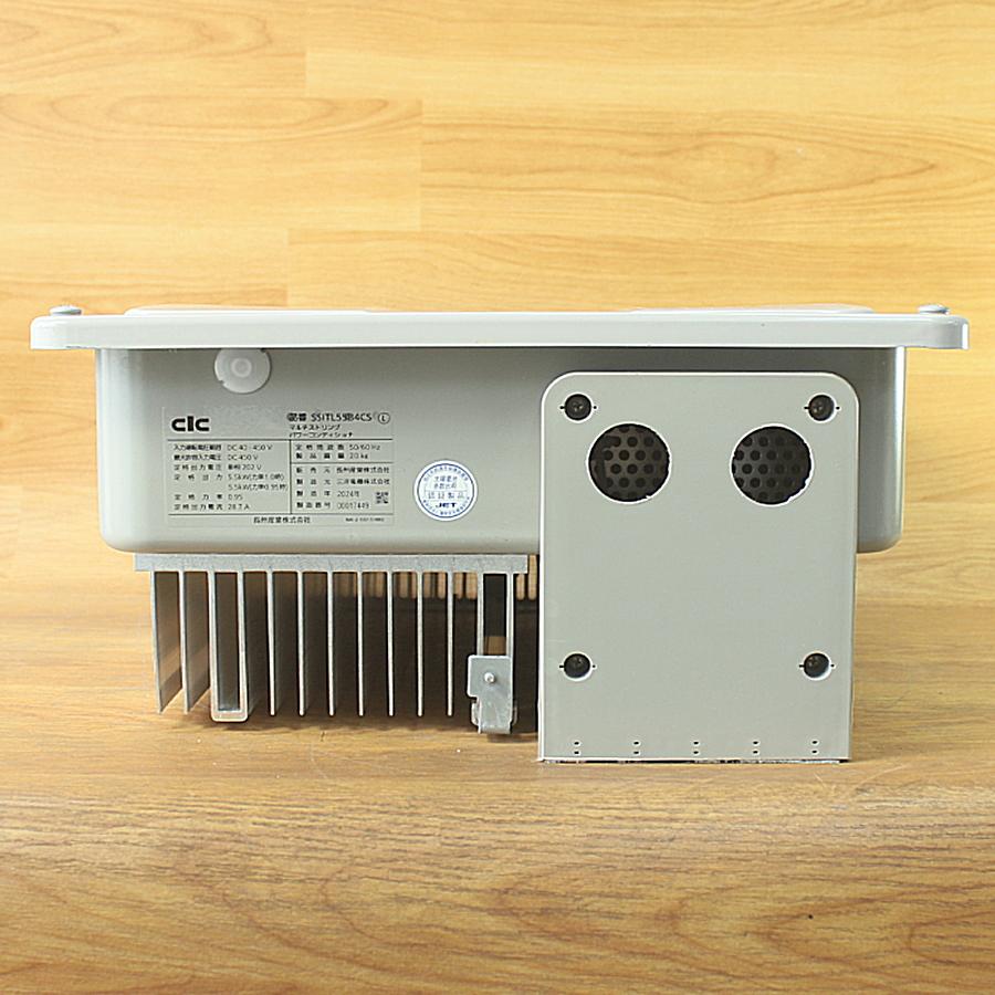 長州産業/CIC SSITL55B4CS/MCSM-P05/RC-305 パワーコンディショナー